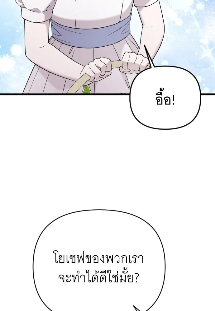 จำเลยหัวใจ ตอนที่ 84 (ตอนจบ) รูปที่ 67