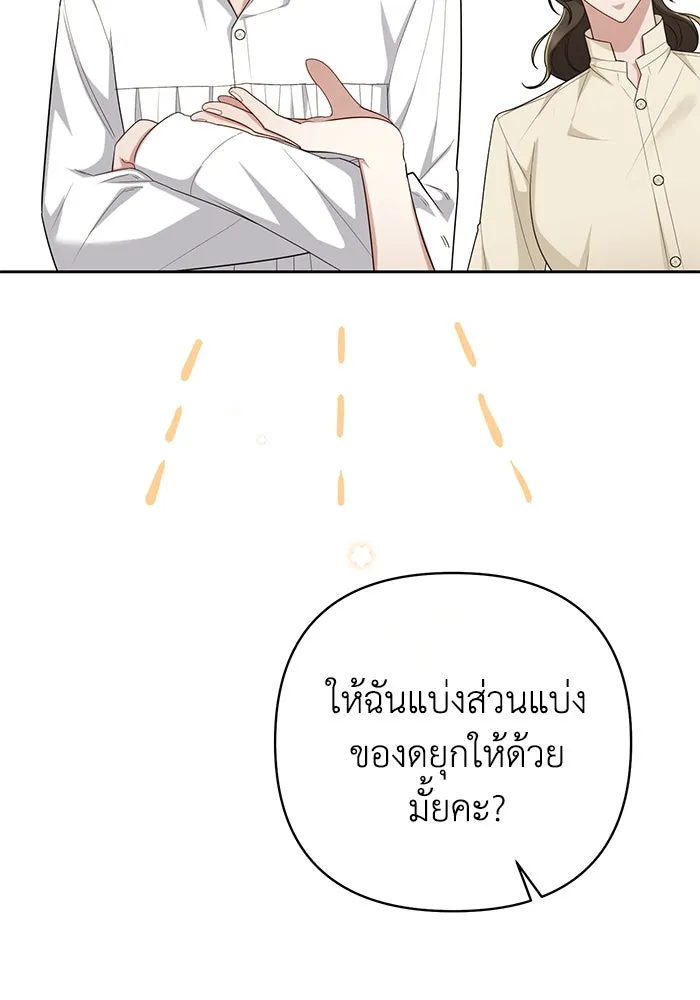 อยู่ดี ๆ ก็มีนางเอกนิยายเป็นเพื่อนบ้าน ตอนที่ 26 รูปที่ 64