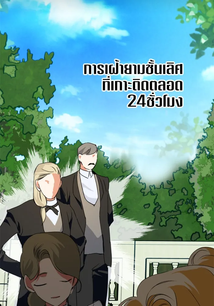 ชิงชีวิตพลิกลิขิตชะตา ตอนที่ 6 ค่ำคืนก่อนมรสุม (2) รูปที่ 43