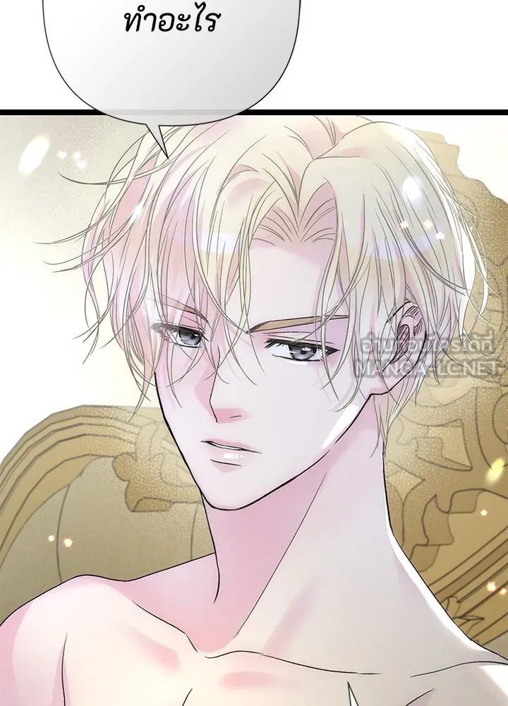 องค์ชายผู้อื้อฉาว ตอนที่ 86 รูปที่ 27