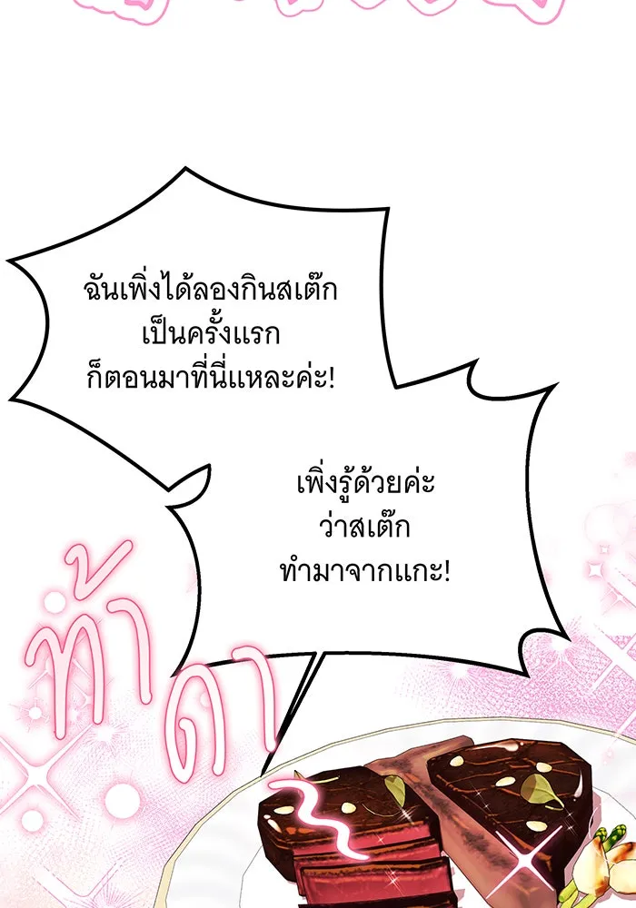 เปลี่ยนบทร้ายให้เป็นบทรัก ตอนที่ 12 รูปที่ 58