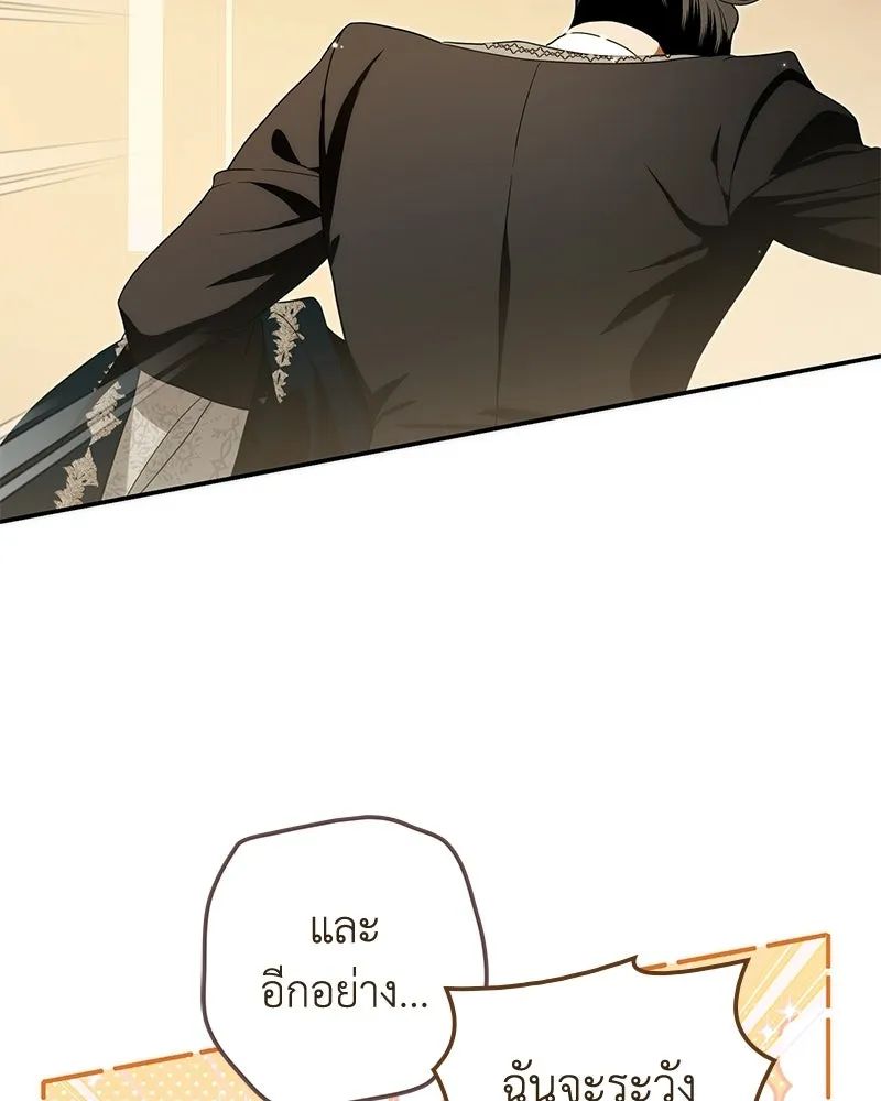 ดัชเชสเชลย ตอนที่ 43 รูปที่ 125