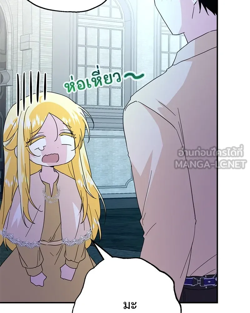 อนาคตพบรัก ตอนที่ 8 รูปที่ 90