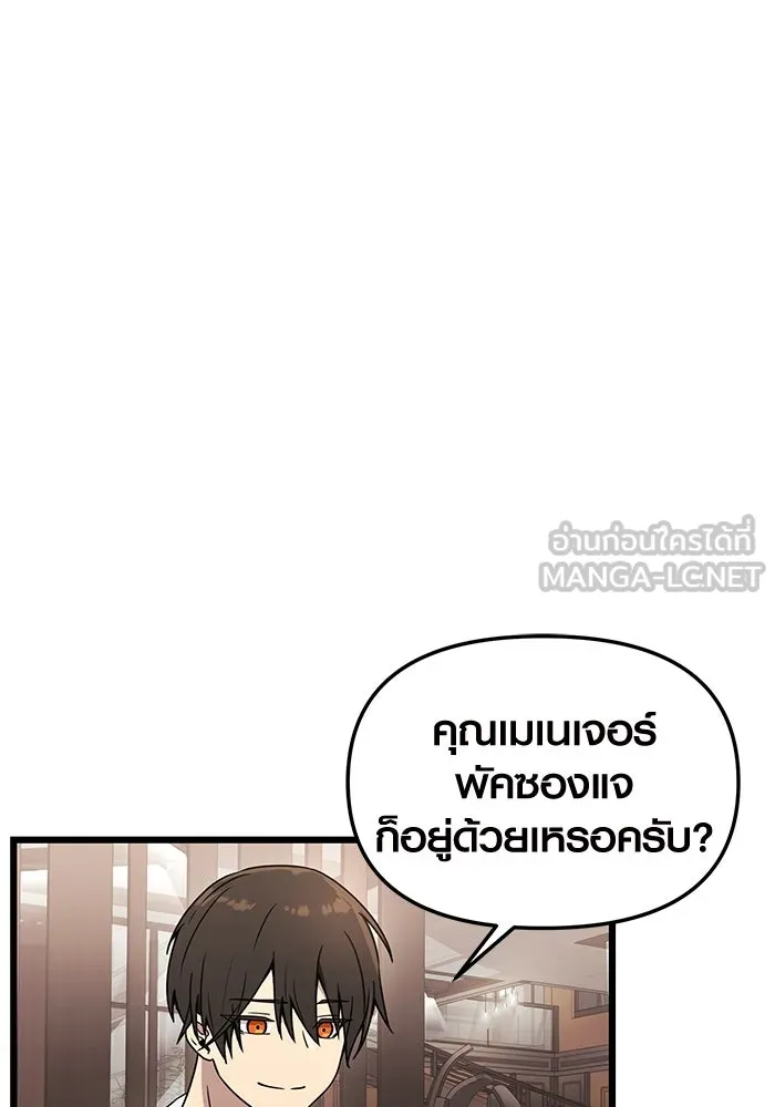 พลิกชะตาคว้าไอเทมระดับเทพ ตอนที่ 32 รูปที่ 78