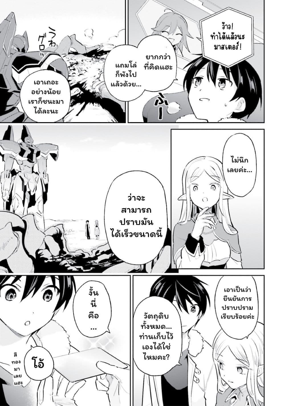 Manga-lc-com อ่านมังงะ อ่านการ์ตูน ออนไลน์ ฟรี In Another World With My Smartphone ไปต่างโลกกับสมาร์ทโฟน ตอนที่ 1 2 3 4 5 6 7 8 9 10 11 12 13 14 ฟรี ไม่มีโฆษณา Manga-lc - อ่าน มังงะ อ่าน การ์ตูน ออนไลน์ อ่านมังงะ ฟรี