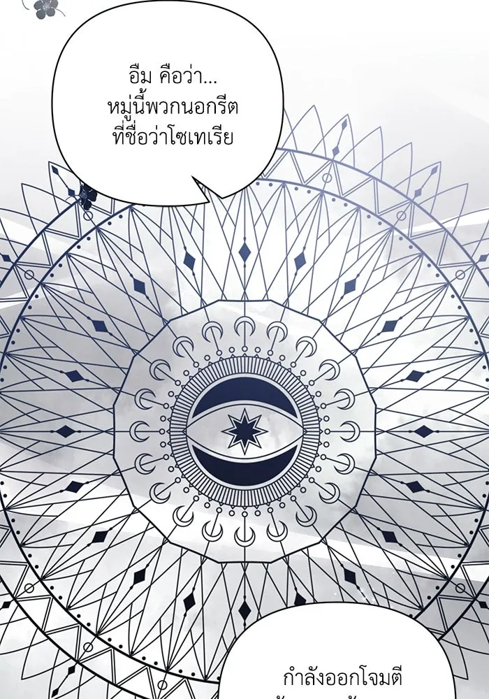 แอชสตาร์ต ตอนที่ 86 รูปที่ 41