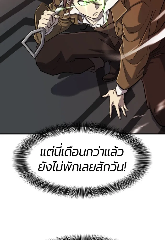 ยอดสถาปนิกผู้พิทักษ์อาณาจักร ตอนที่ 116 รูปที่ 49