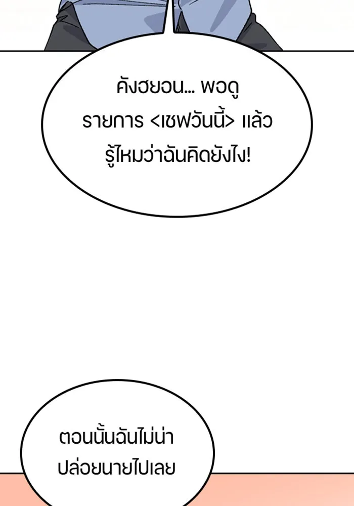 ตั้งแคมป์ฮีลใจในต่างโลก ตอนที่ 43 รูปที่ 118