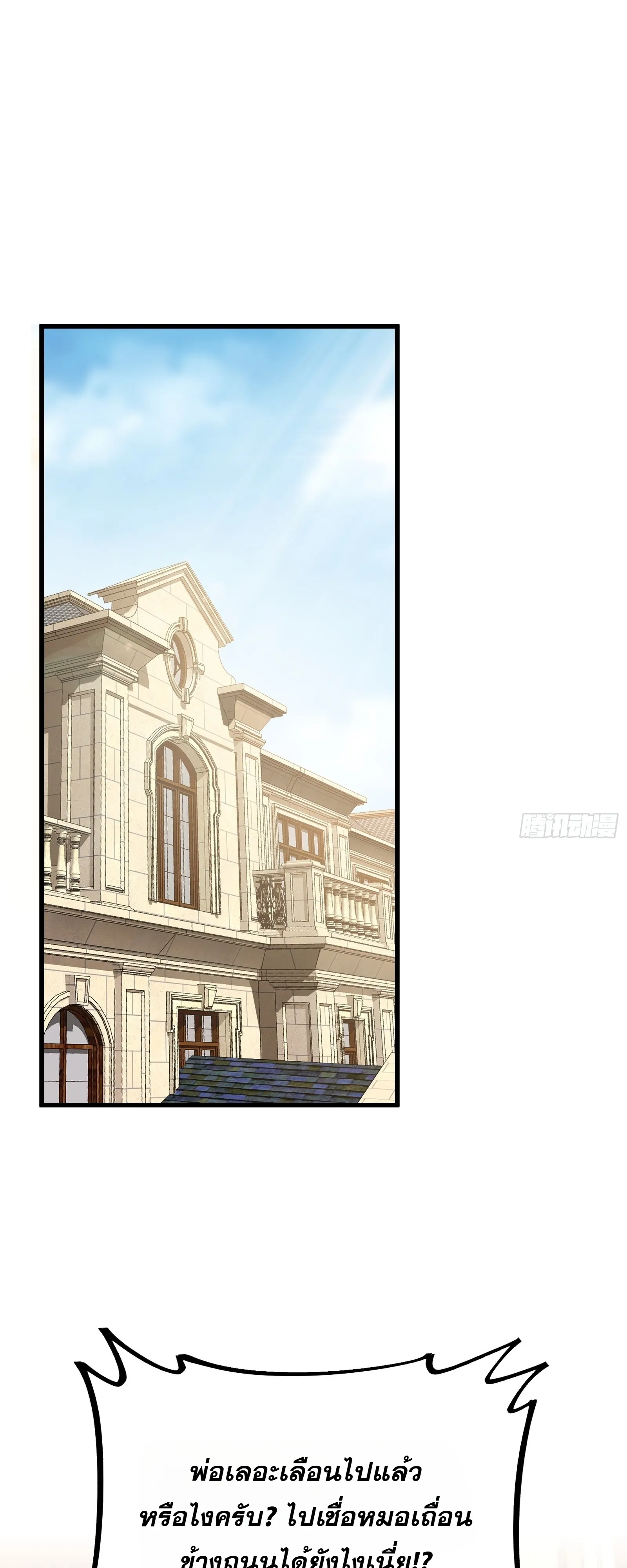 Manga-lc-com อ่านมังงะ อ่านการ์ตูน ออนไลน์ ฟรี City God Level Grandmaster เซียนสวรรค์คืนชีพครองเมือง ตอนที่ 1 2 3 4 5 6 7 8 9 10 11 12 13 14 ฟรี ไม่มีโฆษณา Manga-lc - อ่าน มังงะ อ่าน การ์ตูน ออนไลน์ อ่านมังงะ ฟรี