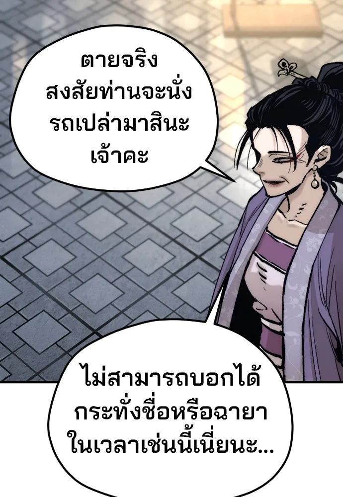 เส้นทางสู่เทพมาร ตอนที่ 132 รูปที่ 133