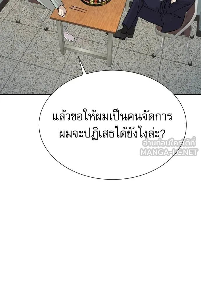 หลานอัจฉริยะ ตอนที่ 37 รูปที่ 27