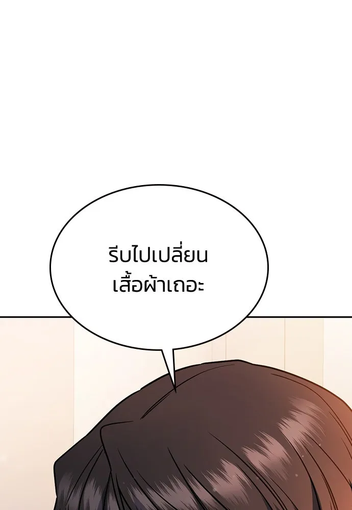 รักแล้วห้ามเลิก ตอนที่ 12 รูปที่ 91