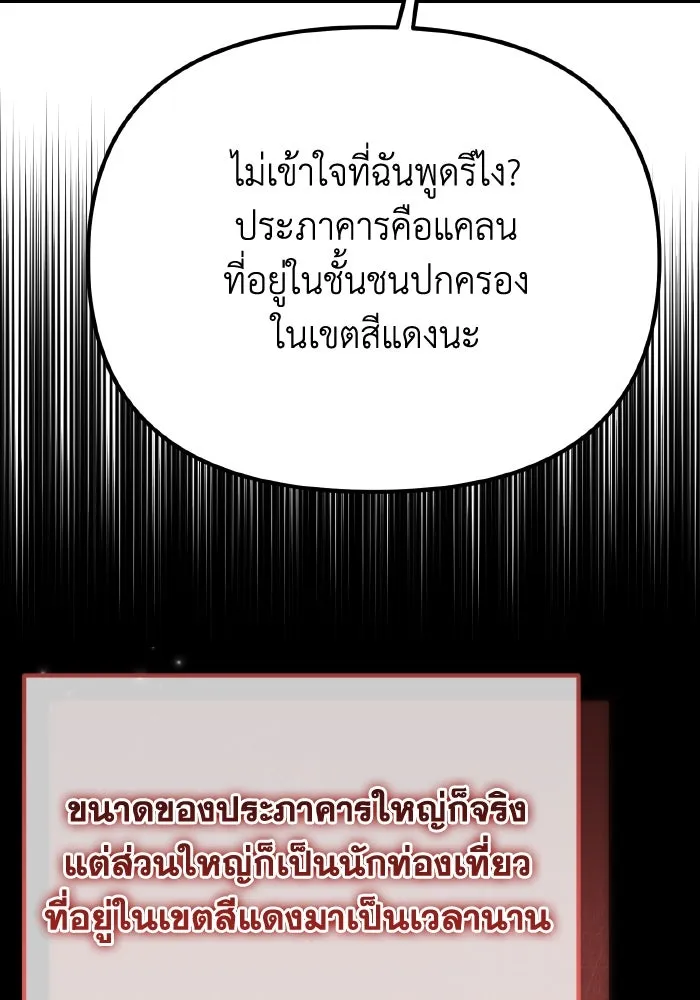 การแข่งขันของผู้เกิดใหม่ ตอนที่ 54 รูปที่ 121