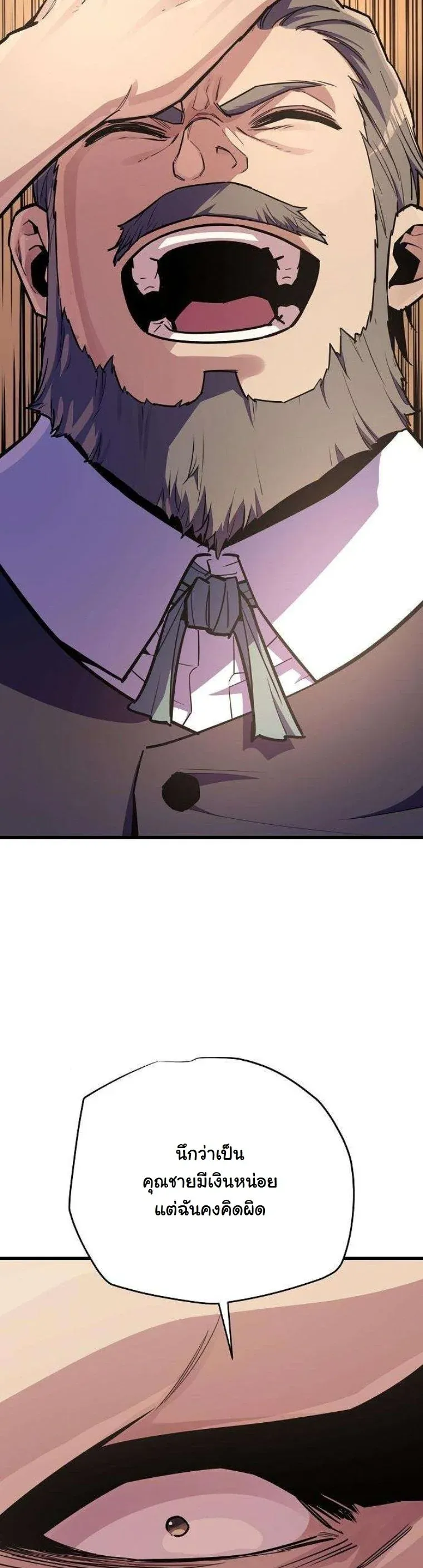 Starting With 13 Hidden Traits เก_ดใหม_ในเกมพร_อมค_ณสมบ_ต_ล_บ 13 ประการ ตอนที่ ตอนที่ 16 รูปที่ 53