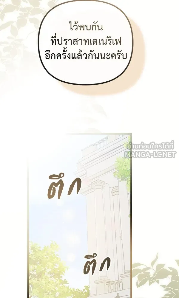 ชีวิตนี้เพื่อเธอ ตอนที่ 44 รูปที่ 117