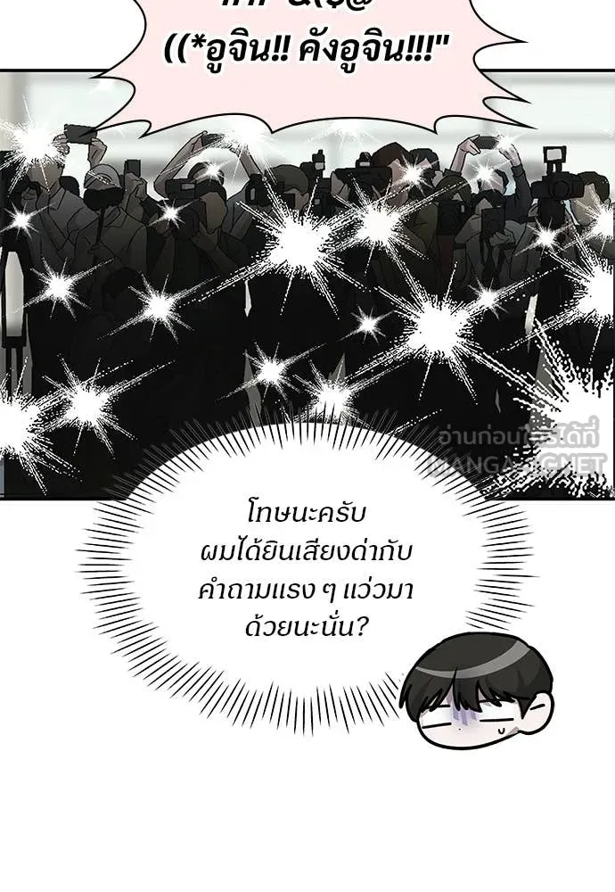 ฉันเนี่ยนะ ตอนที่ 84 รูปที่ 47