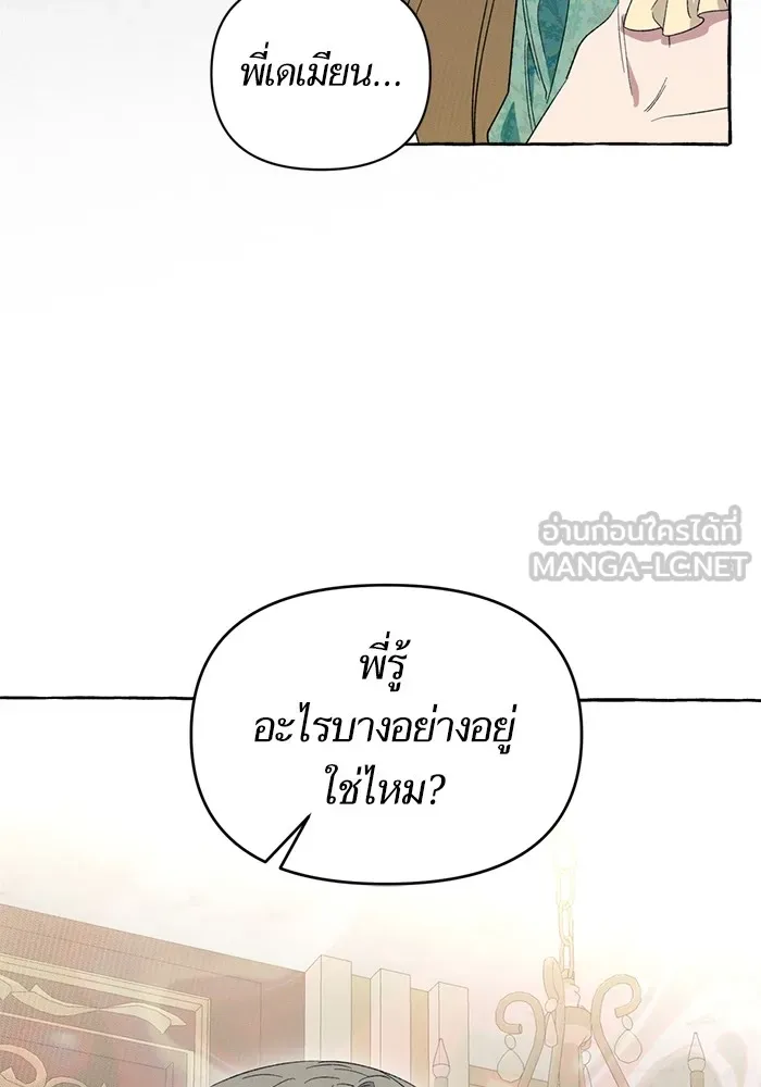 นึกว่าเป็นอิเซไคธรรมดา ตอนที่ 5 รูปที่ 132
