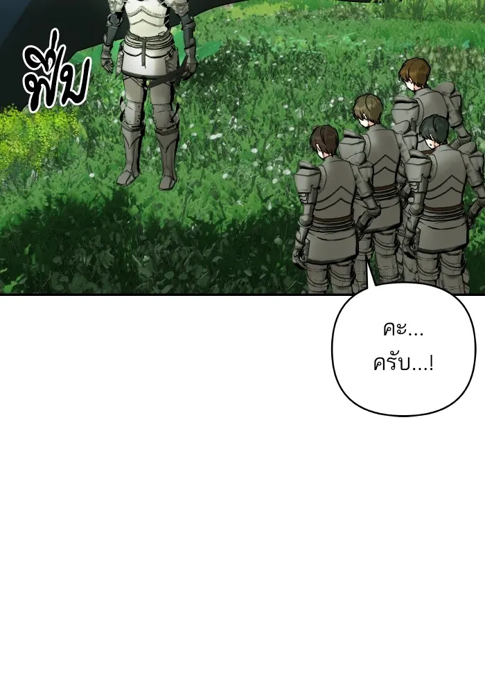 บุตรสาวของดยุกปีศาจ ตอนที่ 139 รูปที่ 23