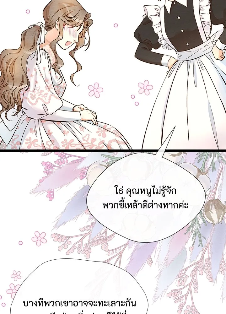 องค์ชายผู้อื้อฉาว ตอนที่ 18 รูปที่ 31