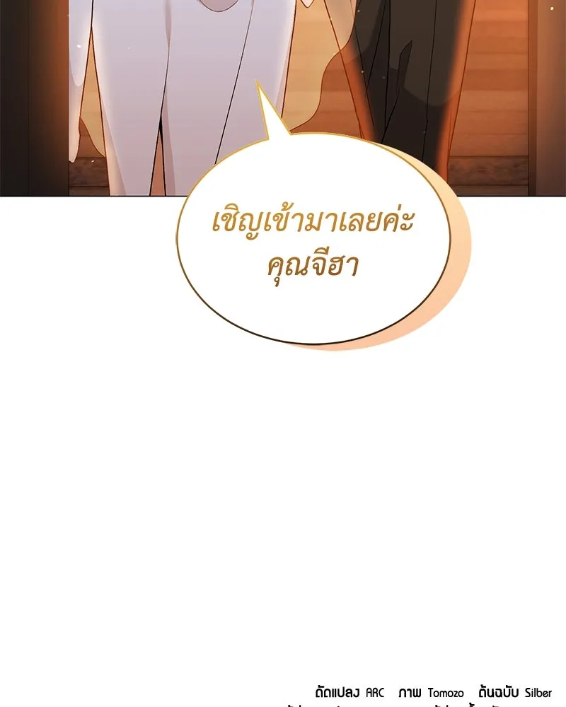คนสวนโลกฮันเตอร์ ตอนที่ 70 รูปที่ 104