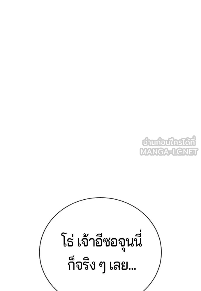 คูเซรา ตอนที่ 17 รูปที่ 194