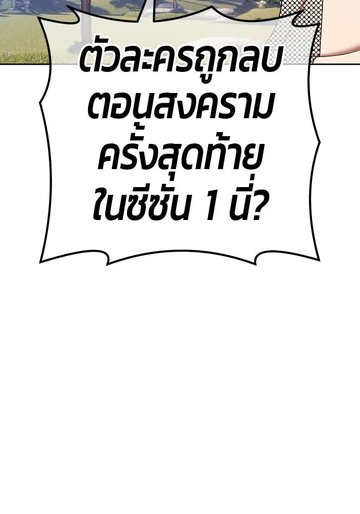 +99 ท่อนไม้พร้อมบวก ตอนที่ 1 ล็อกอิน (1) รูปที่ 323