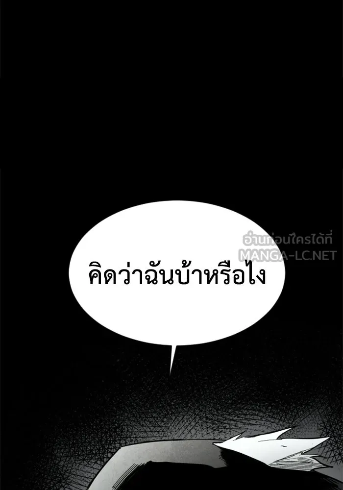 FOG LAND ตอนที่ 2 รูปที่ 84