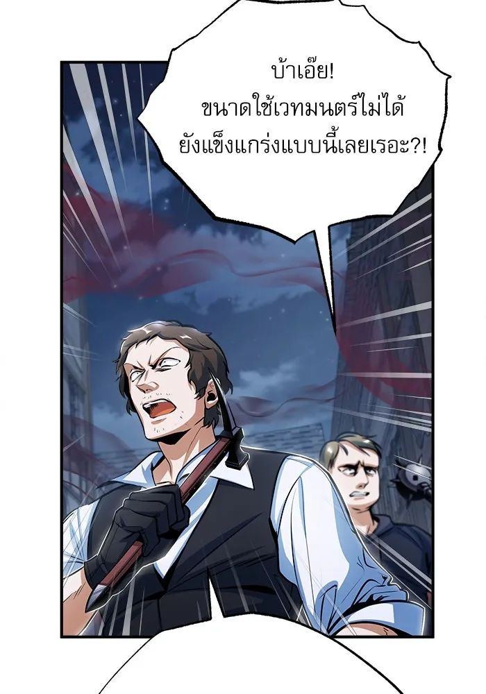 ศาสตราจารย์จำเป็นแห่งอะคาเดมี ตอนที่ 36 รูปที่ 5