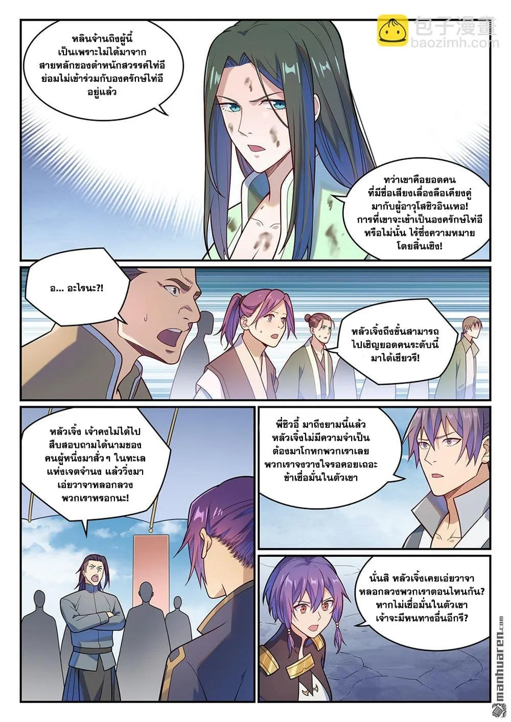 Manga-lc-com อ่านมังงะ อ่านการ์ตูน ออนไลน์ ฟรี Bailian Chengshen ตอนที่ 1 2 3 4 5 6 7 8 9 10 11 12 13 14 ฟรี ไม่มีโฆษณา Manga-lc - อ่าน มังงะ อ่าน การ์ตูน ออนไลน์ อ่านมังงะ ฟรี