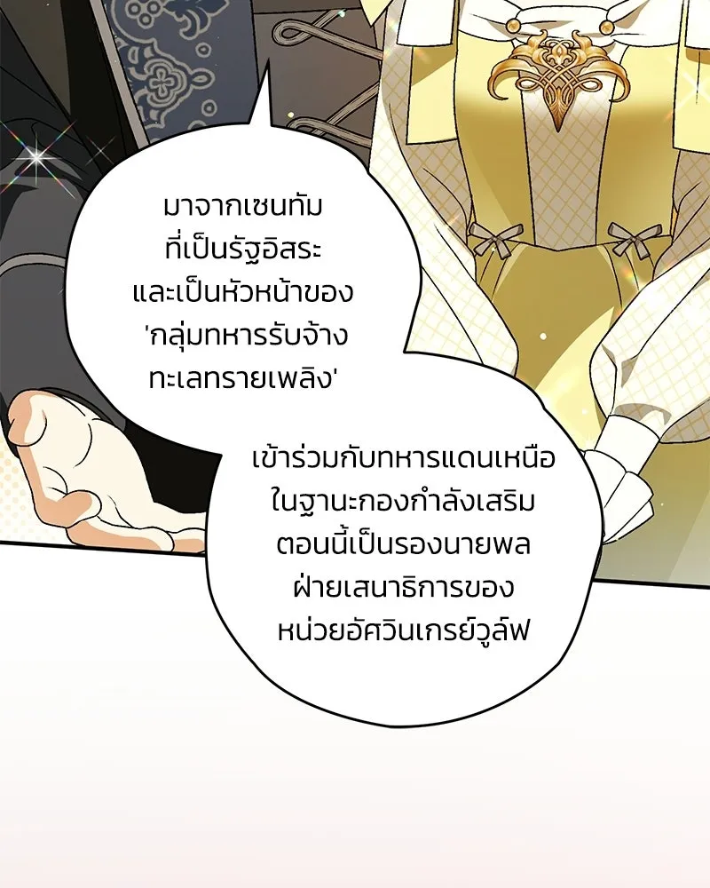 จุ๊บรัก คุณหมาป่า ตอนที่ 34 รูปที่ 98