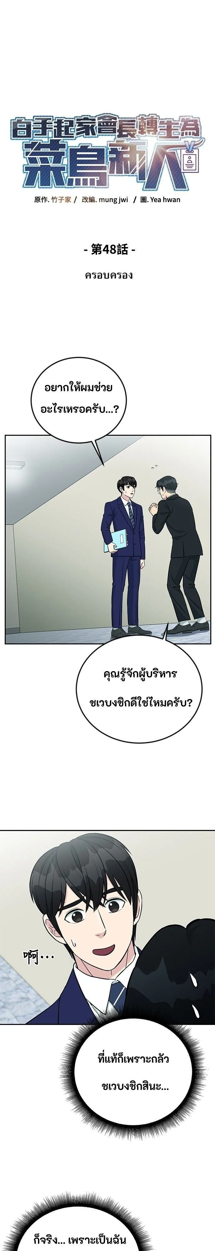 Manga-lc-com อ่านมังงะ อ่านการ์ตูน ออนไลน์ ฟรี Reincarnated as a New Employee ตอนที่ 1 2 3 4 5 6 7 8 9 10 11 12 13 14 ฟรี ไม่มีโฆษณา Manga-lc - อ่าน มังงะ อ่าน การ์ตูน ออนไลน์ อ่านมังงะ ฟรี