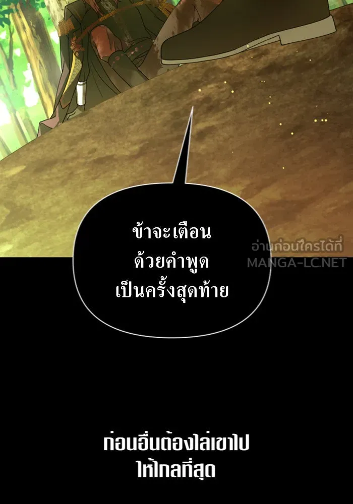 ชิงชีวิตพลิกลิขิตชะตา ตอนที่ 124. phantom pain(3) รูปที่ 99