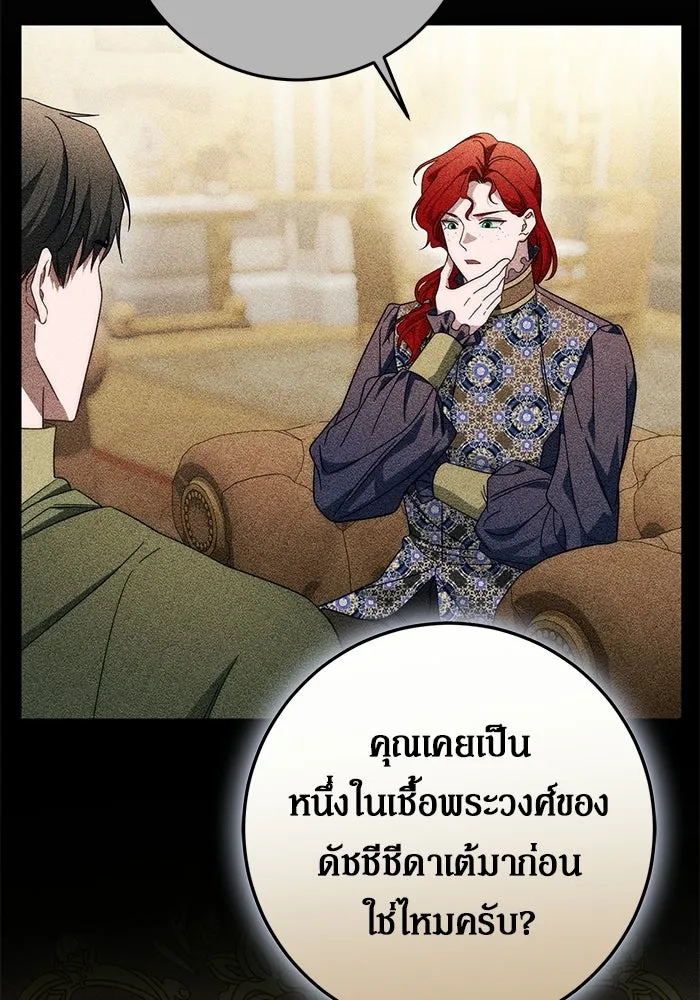เบื้องหลังรอยยิ้มของเจ้าหญิง ตอนที่ 88 รูปที่ 95