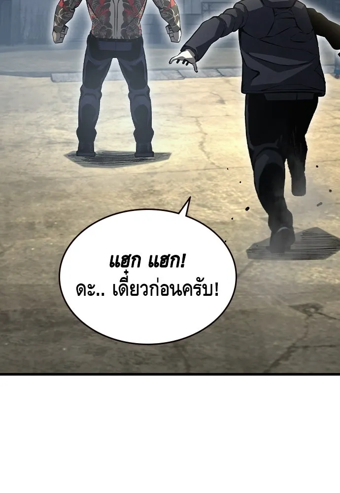 King Game ตอนที่ 98 หมาบ้า รูปที่ 59