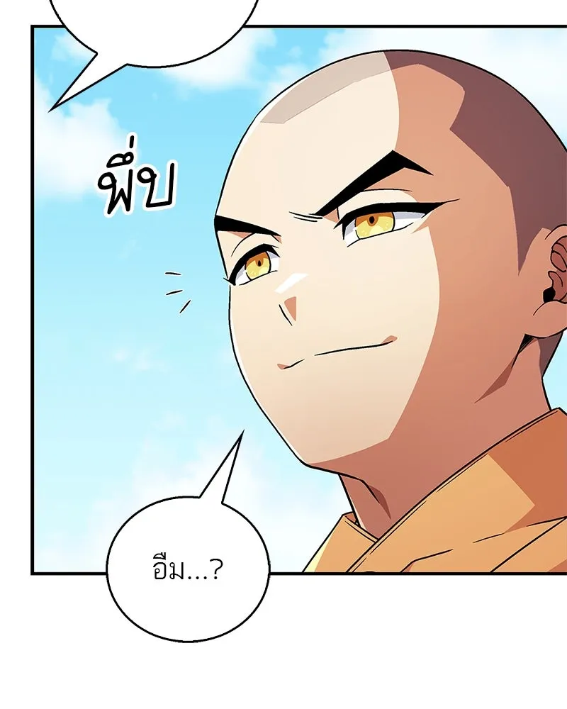 สุดยอดเทรนเนอร์แห่งยุทธภพ ตอนที่ 8 โปรดทะนุถนอมร่างกายท่านสักนิด รูปที่ 25