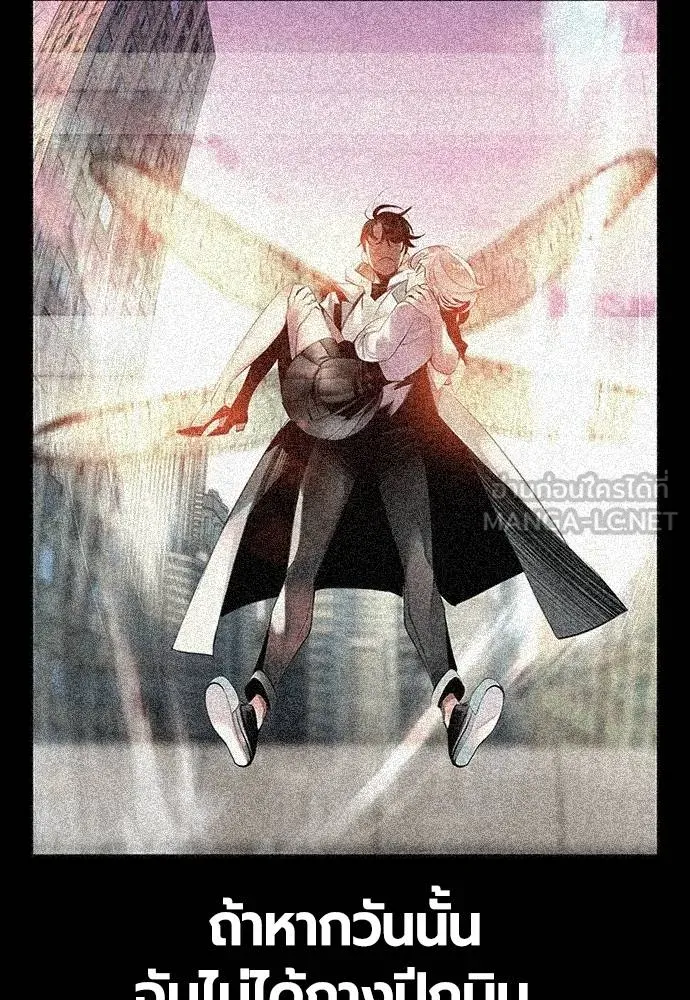 Jungle Juice ตอนที่ 145 รูปที่ 160