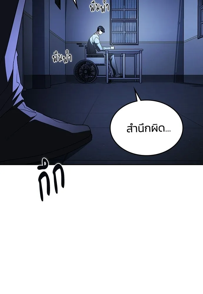 รักแล้วห้ามเลิก ตอนที่ ตอนพิเศษ 2 (ตอนจบ) รูปที่ 110