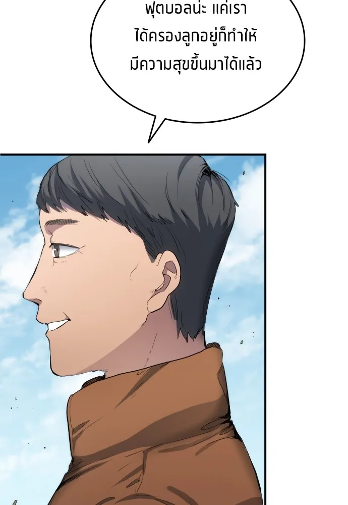 นักเตะแข้งสวรรค์ ตอนที่ 21 รูปที่ 73