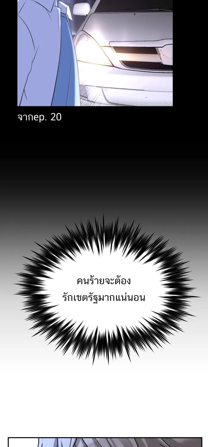 ตื่นมาอีกทีก็เป็นนายเอกไปซะแล้ว ตอนที่ 27 ห้องน้ำ รูปที่ 26