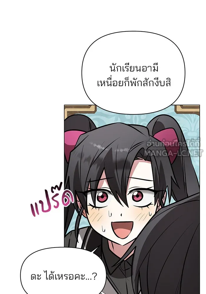 อะคาเดมีนี้เห็นทีจะเจ๊ง ตอนที่ 81 รูปที่ 60