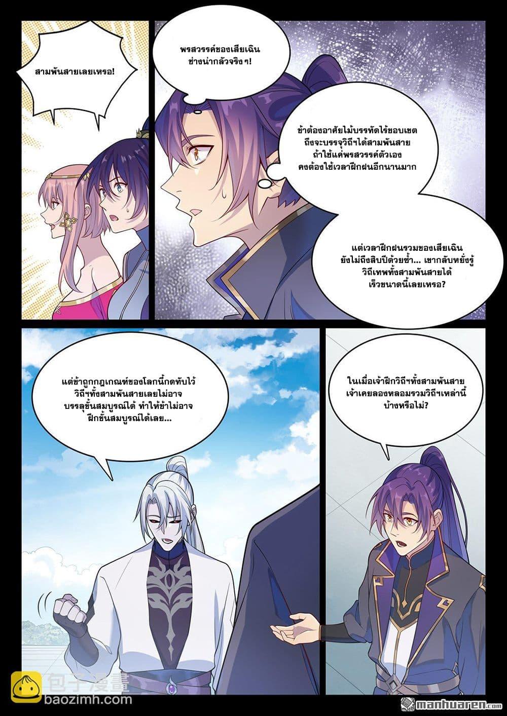 Manga-lc-com อ่านมังงะ อ่านการ์ตูน ออนไลน์ ฟรี Bailian Chengshen ตอนที่ 1 2 3 4 5 6 7 8 9 10 11 12 13 14 ฟรี ไม่มีโฆษณา Manga-lc - อ่าน มังงะ อ่าน การ์ตูน ออนไลน์ อ่านมังงะ ฟรี