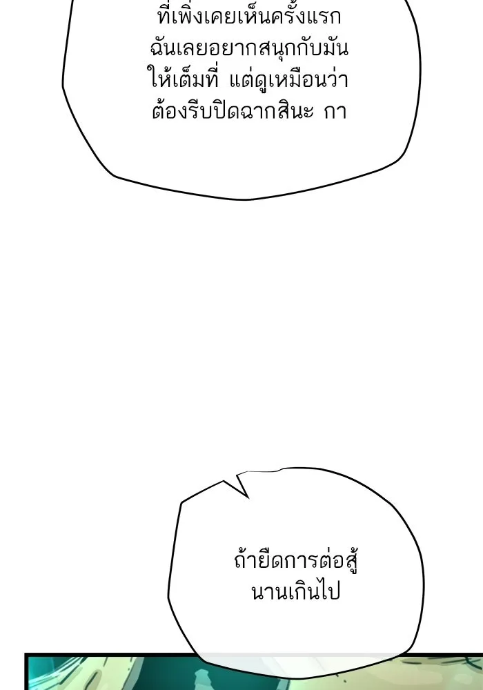 เริ่มเกมพร้อม 13 คุณสมบัติลับ ตอนที่ 27 รูปที่ 116