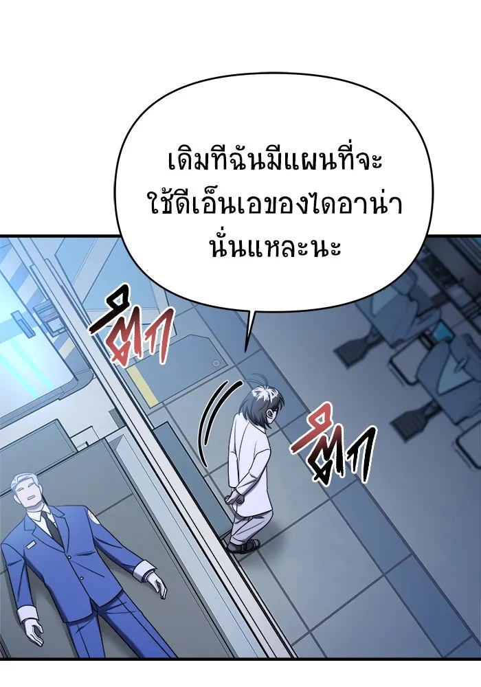 วายร้ายก็อยากมีรัก ตอนที่ 17 รูปที่ 82