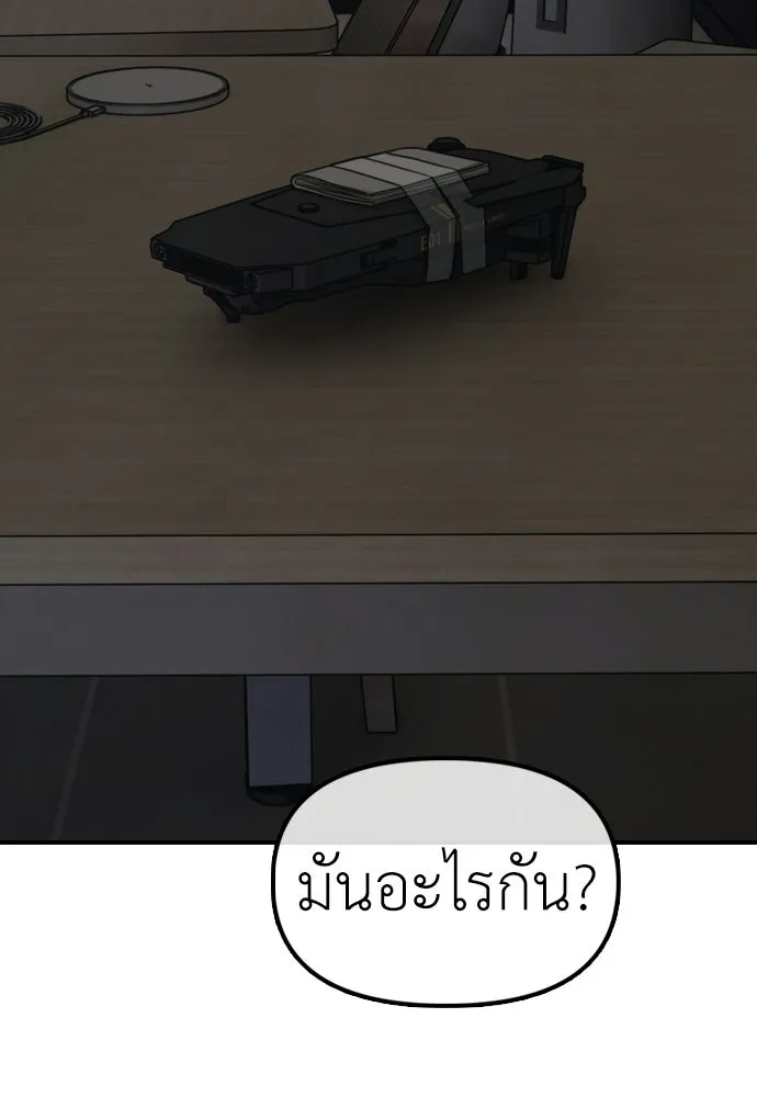 ผู้กล้าฝ่าวันสิ้นโลก ตอนที่ 57 เป็นอะไรไหม จีอัน รูปที่ 86