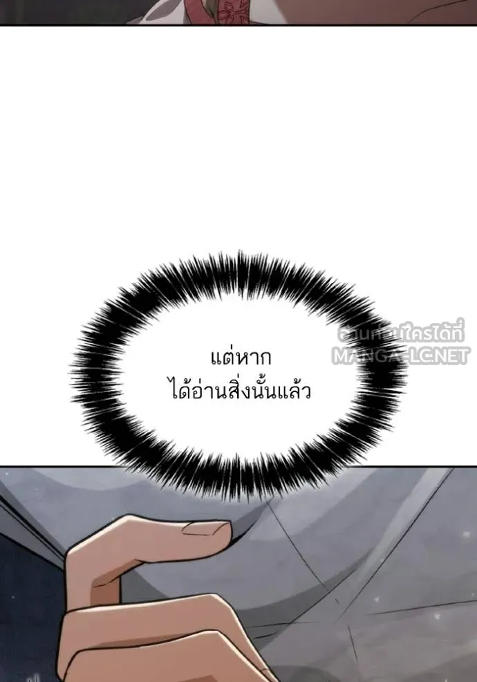 ชาตินี้น้องขอ ตอนที่ 177 รูปที่ 33