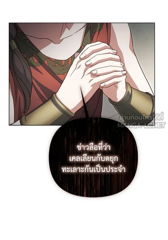 ราชินีจอมมาร ตอนที่ 65 รูปที่ 104