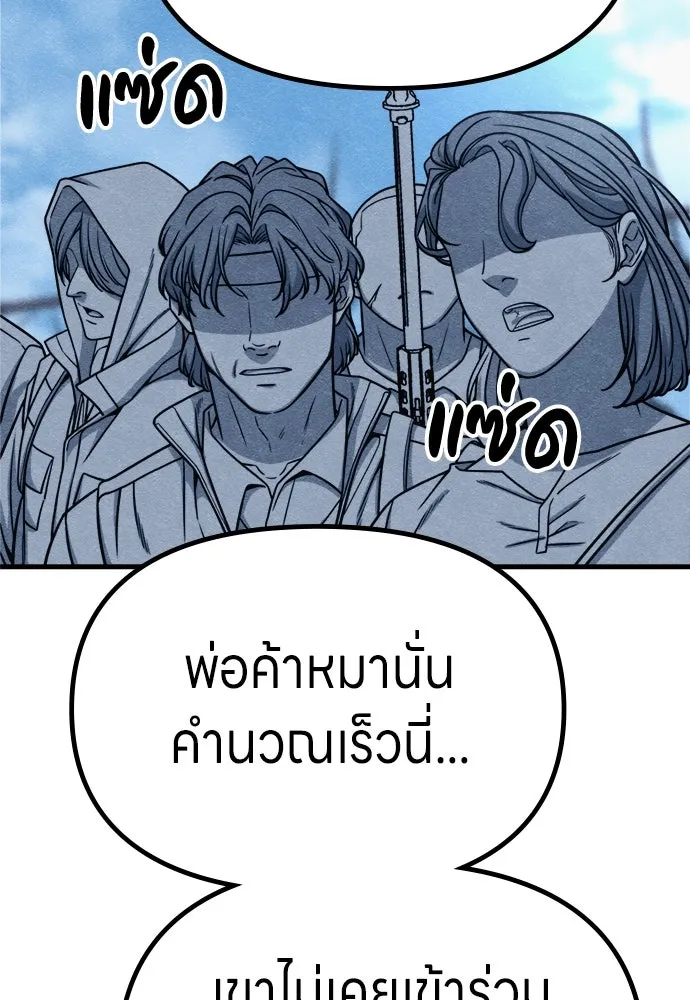 Zombie X Slasher ตอนที่ 69 รูปที่ 158