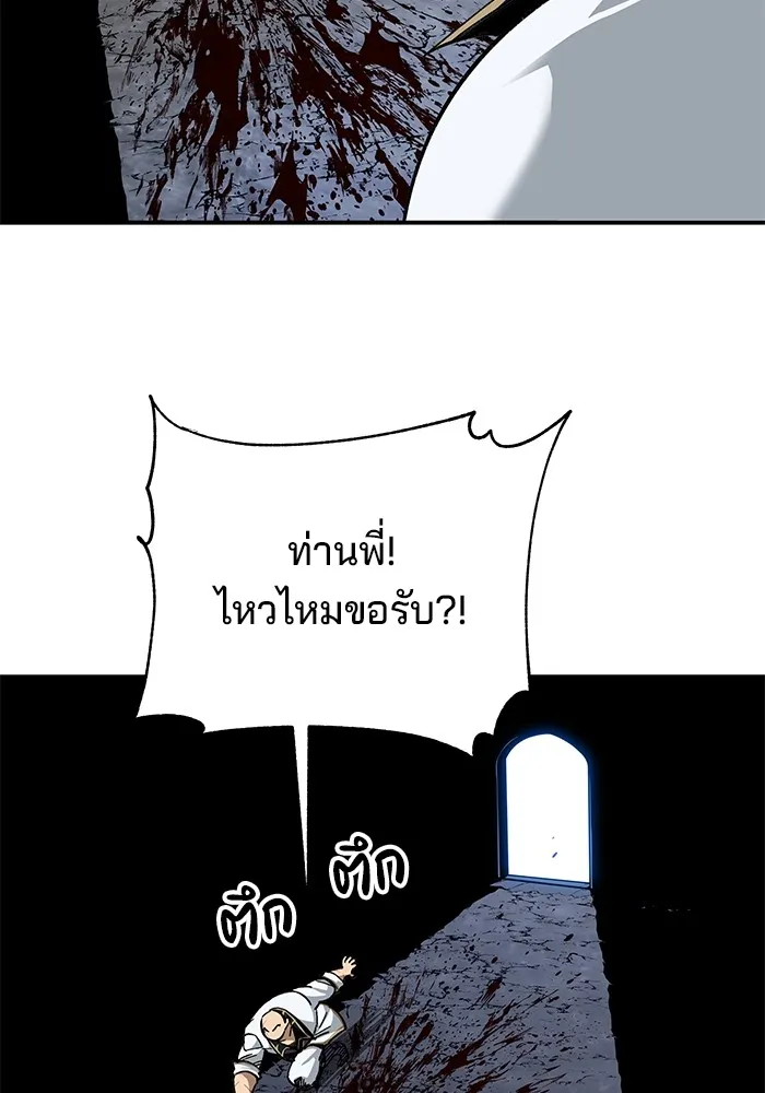 คุณปู่จอมยุทธกับหลานสาวสุดแกร่ง ตอนที่ 32 รูปที่ 124