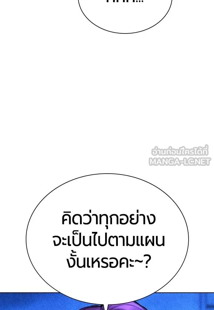 Jungle Juice ตอนที่ 151 รูปที่ 21