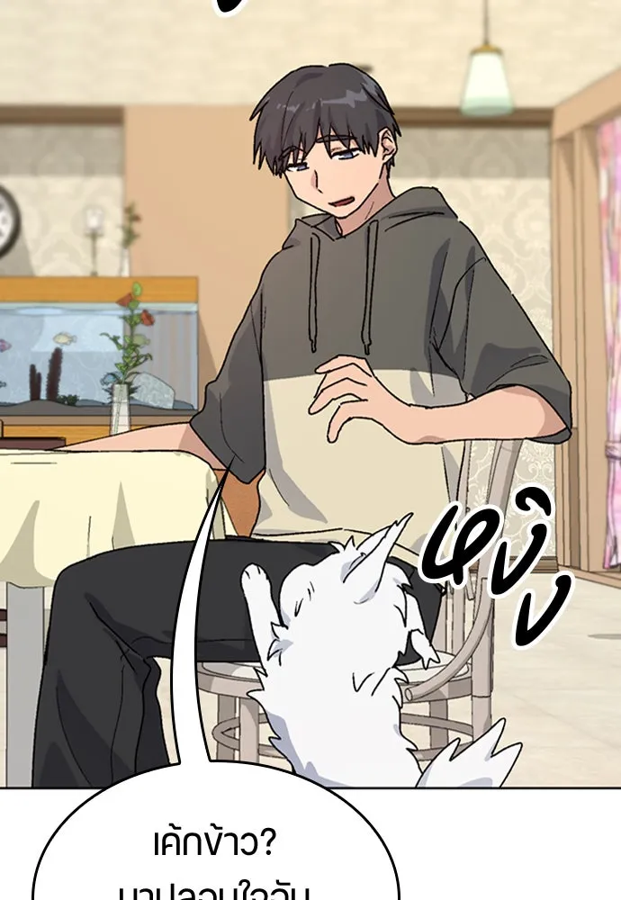 ตั้งแคมป์ฮีลใจในต่างโลก ตอนที่ 12 รูปที่ 26